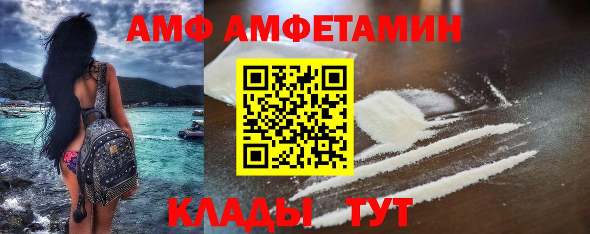 Кимовск  АМФЕТАМИН  Вход с VPN  АМФЕТАМИН VHQ 