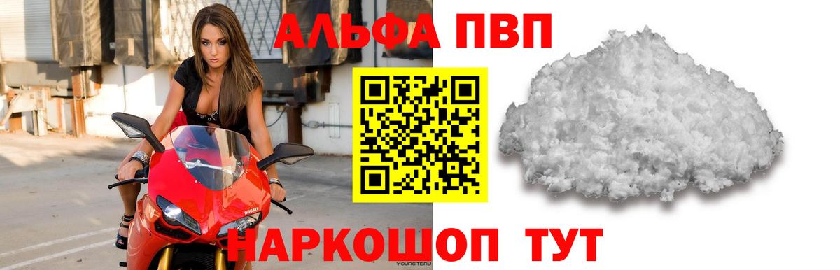 Alpha PVP СК КРИС Кимовск