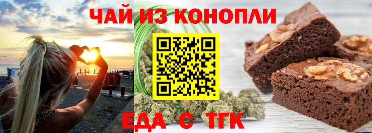 Кимовск  Cannafood марихуана  Вход с VPN 
