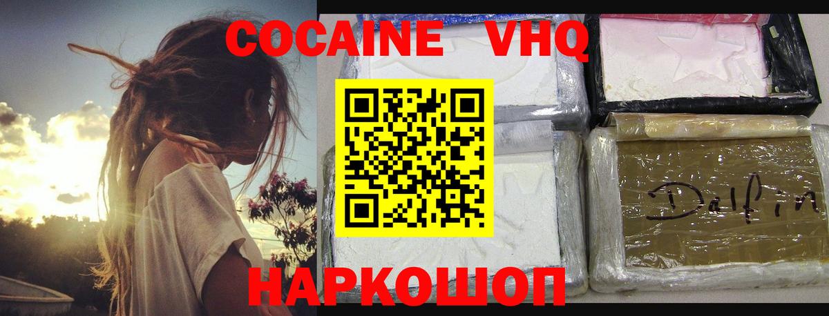 COCAIN Боливия  Cocaine  Кимовск  Вход с VPN  COCAIN FishScale 