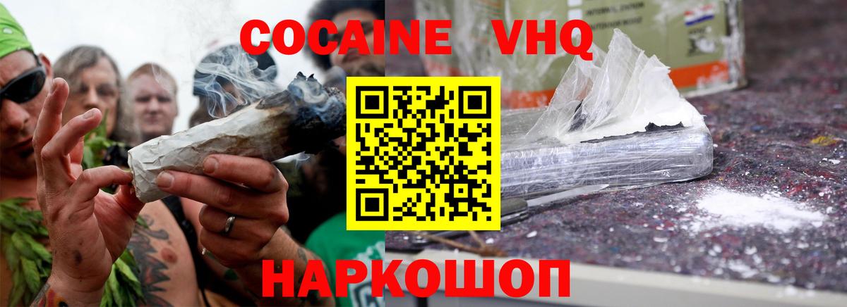 COCAIN Эквадор Кимовск
