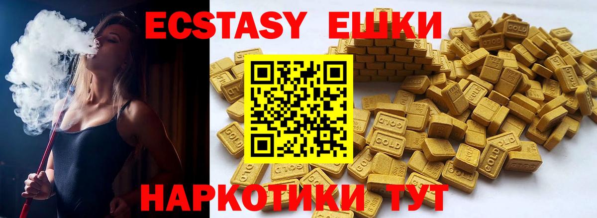 Ecstasy  ЭКСТАЗИ 300 mg  Экстази VHQ  Вход с VPN  Кимовск 