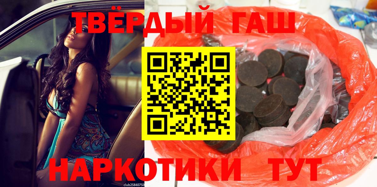 Гашиш Изолятор Кимовск
