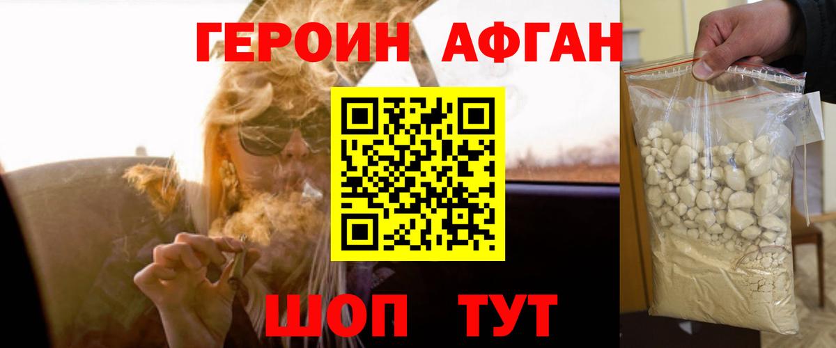 Кимовск  ГЕРОИН хмурый  Вход с VPN 