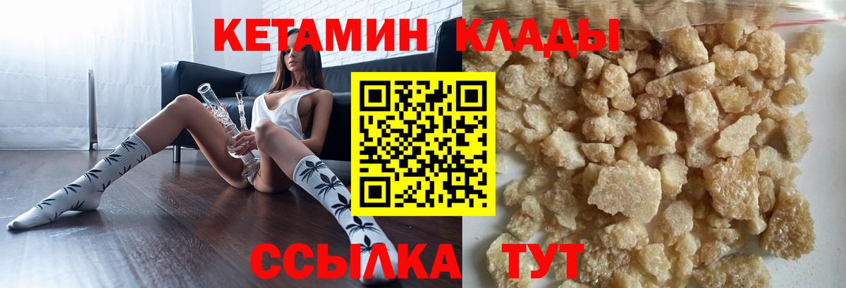 Кетамин VHQ  КЕТАМИН VHQ  Вход с VPN  Кимовск 