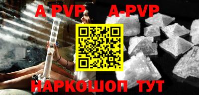 ALPHA-PVP Комсомольск-на-Амуре