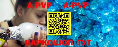 ALPHA-PVP Комсомольск-на-Амуре