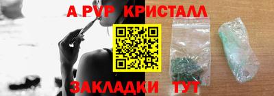 ALPHA-PVP Комсомольск-на-Амуре