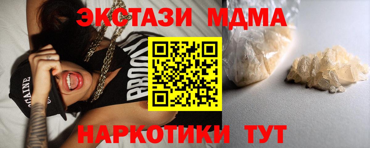 Кимовск  МДМА crystal  Вход с VPN 