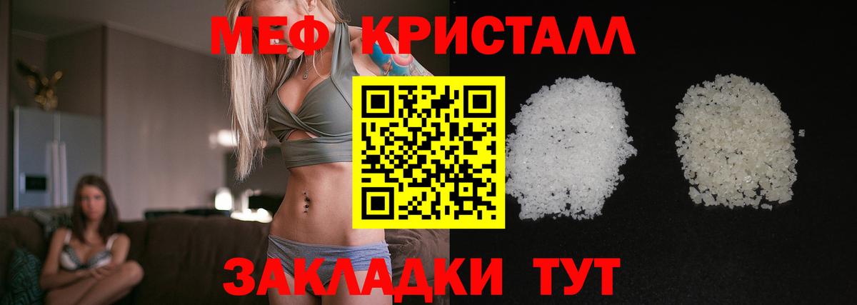 закладки  МЯУ-МЯУ VHQ  Вход с VPN  Меф мяу мяу  Кимовск  МЕФ 