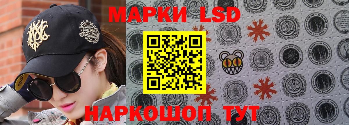 Марки NBOMe 1500мкг Кимовск