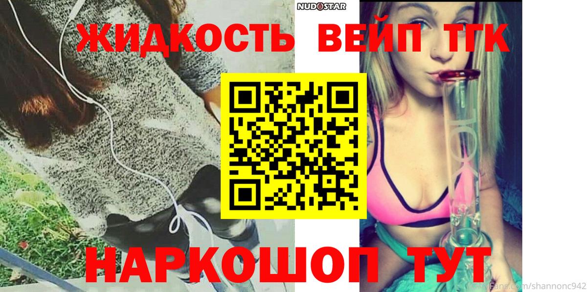 Кимовск  Дистиллят ТГК жижа  хочу наркоту  ТГК THC oil  Вход с VPN 